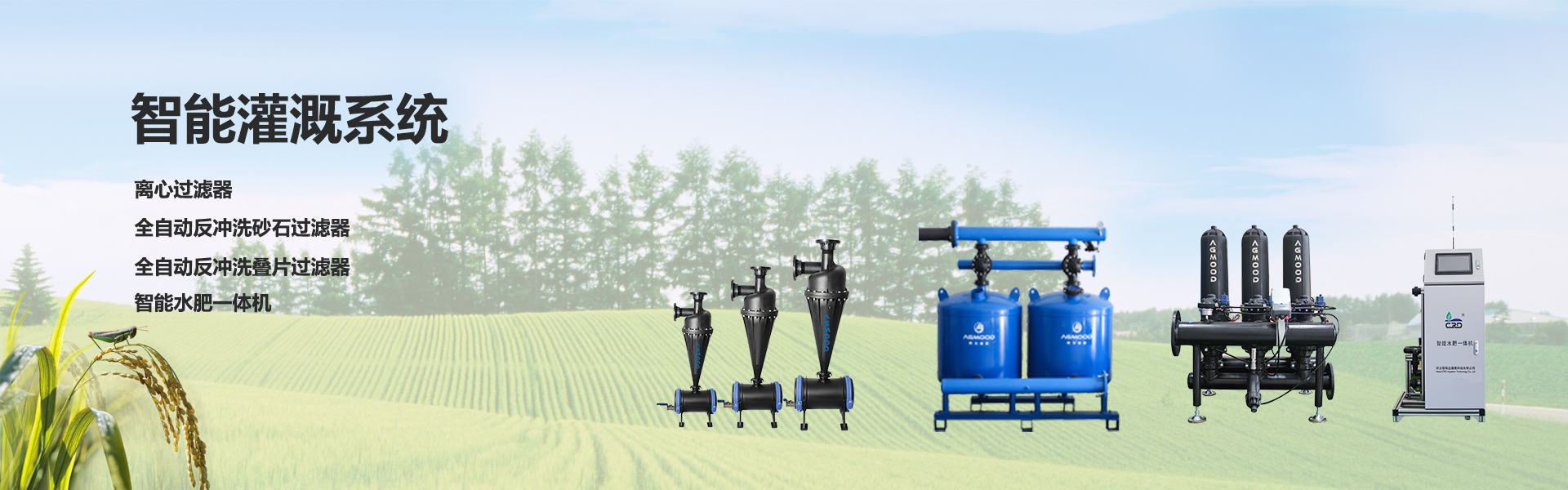 程瑞达携 “水肥一体化” 项目 斩获农业节水科技权威奖项